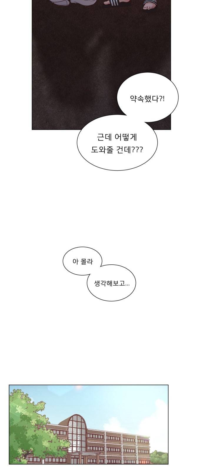 견우와 선녀 3화 25