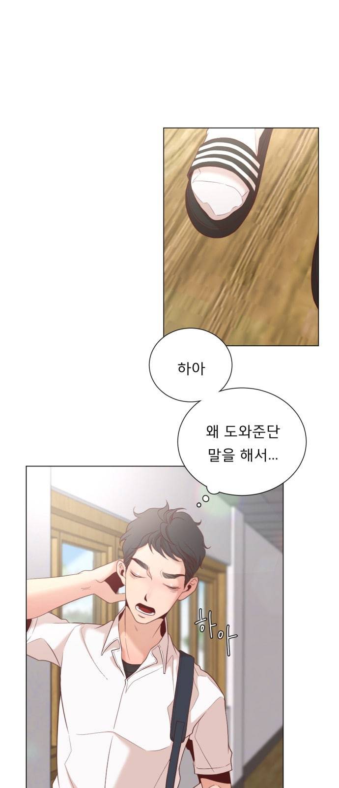 견우와 선녀 3화 26
