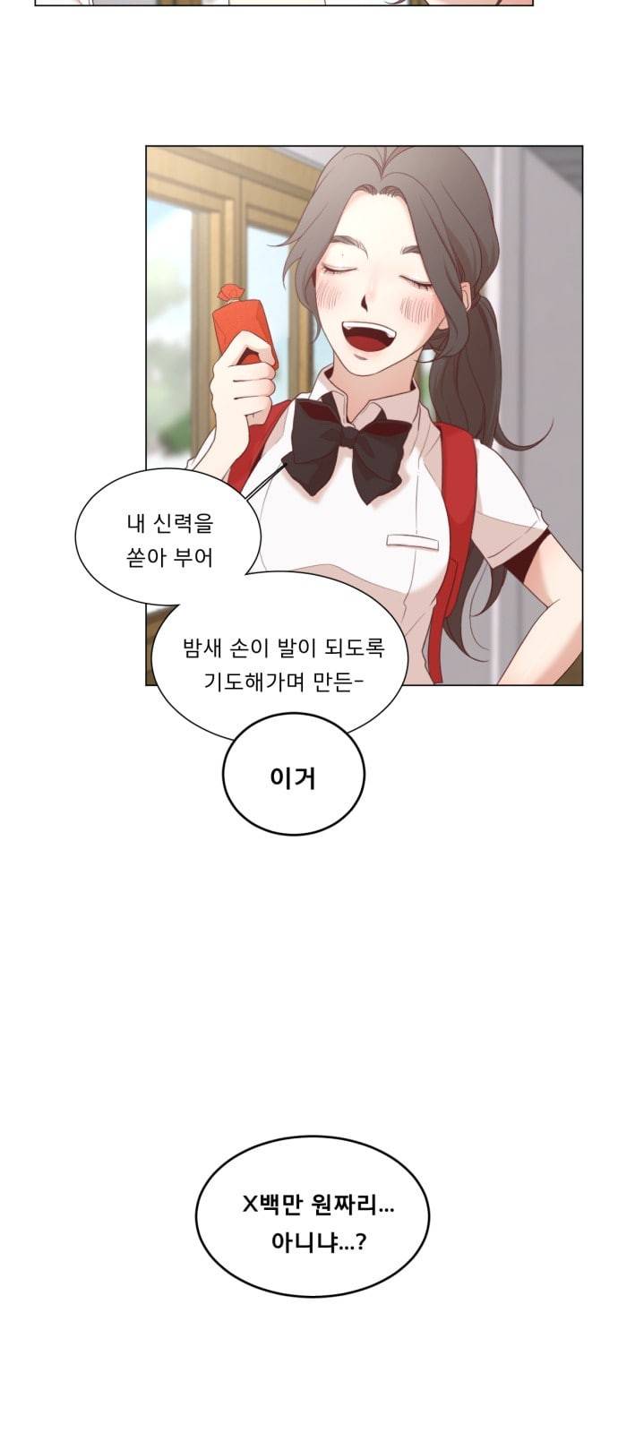 견우와 선녀 3화 30