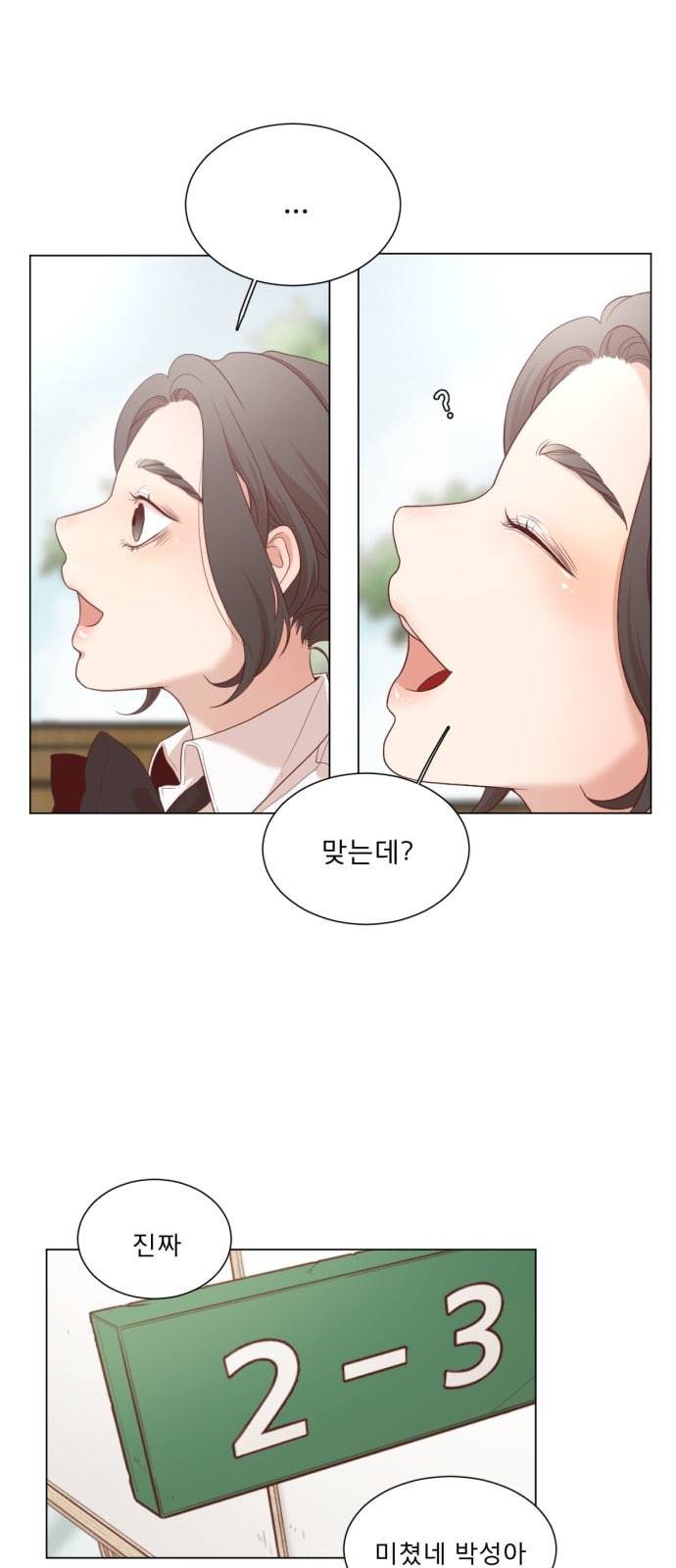 견우와 선녀 3화 31