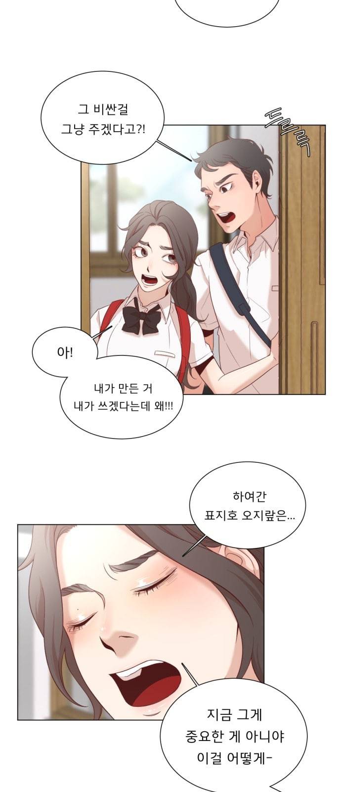 견우와 선녀 3화 32
