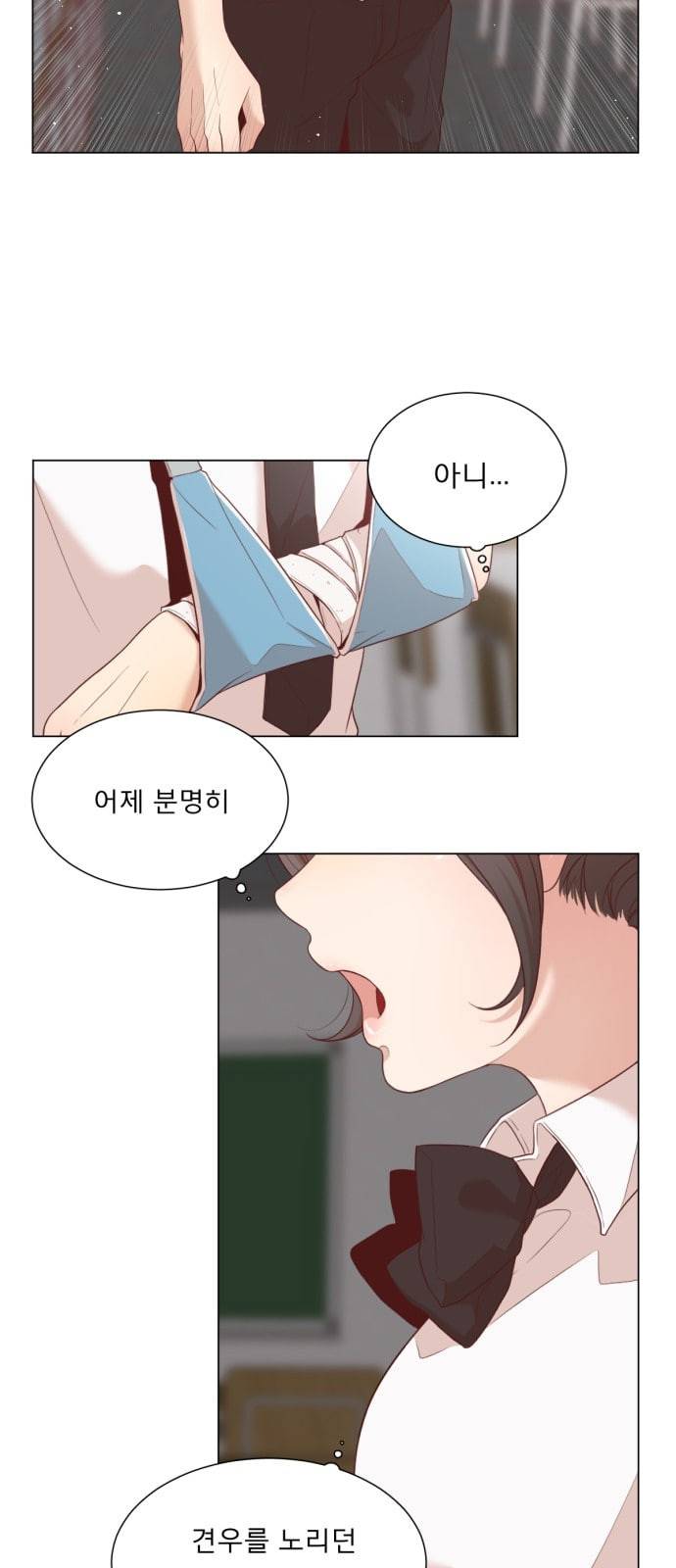 견우와 선녀 3화 34