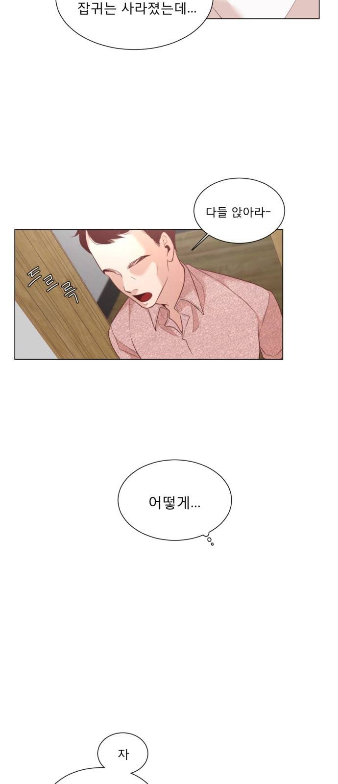 견우와 선녀 3화 35