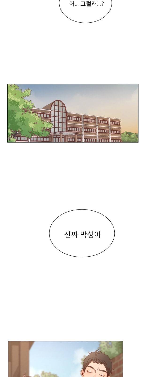 견우와 선녀 3화 39
