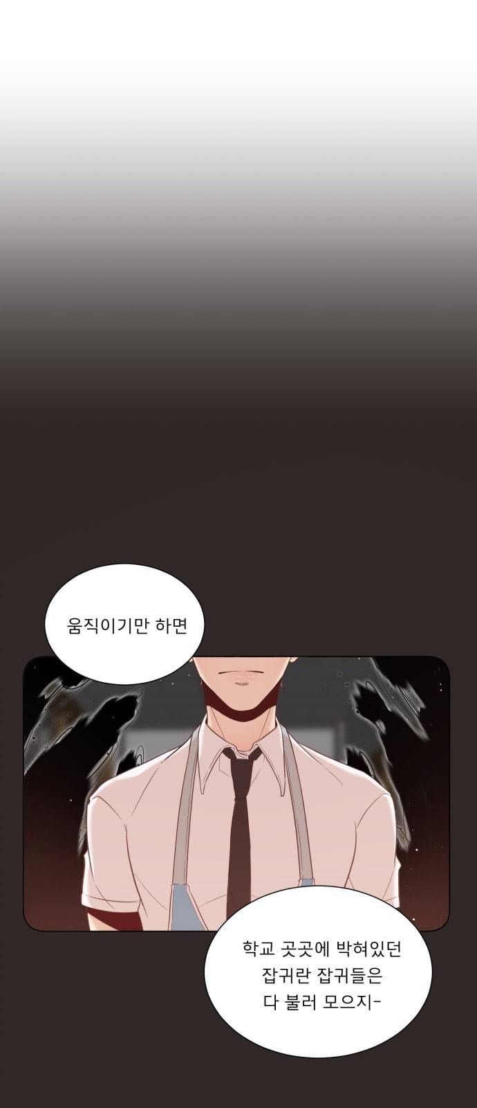 견우와 선녀 3화 44