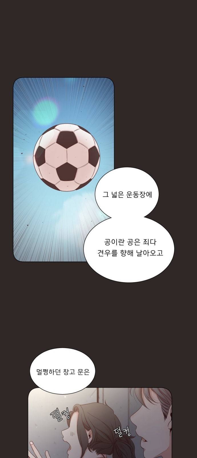 견우와 선녀 3화 45