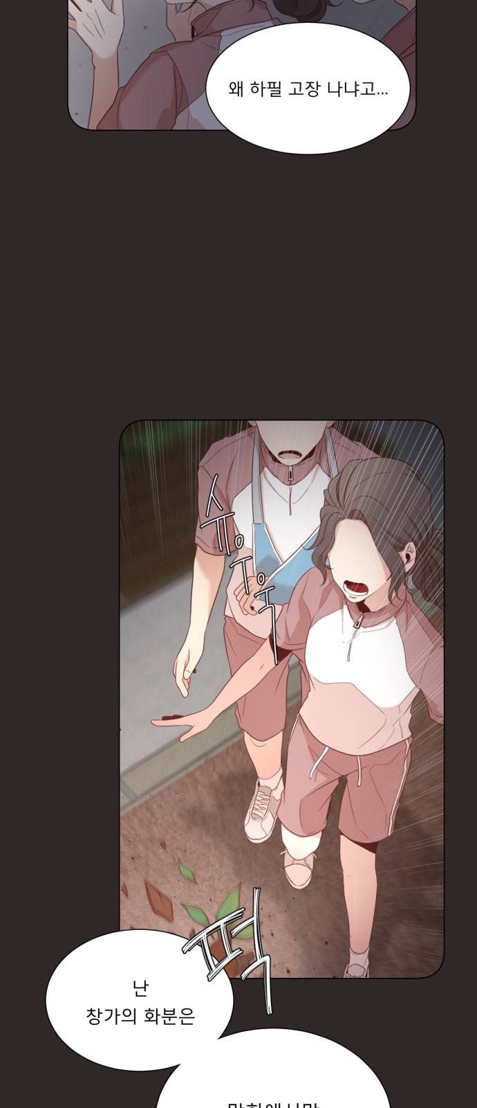 견우와 선녀 3화 46