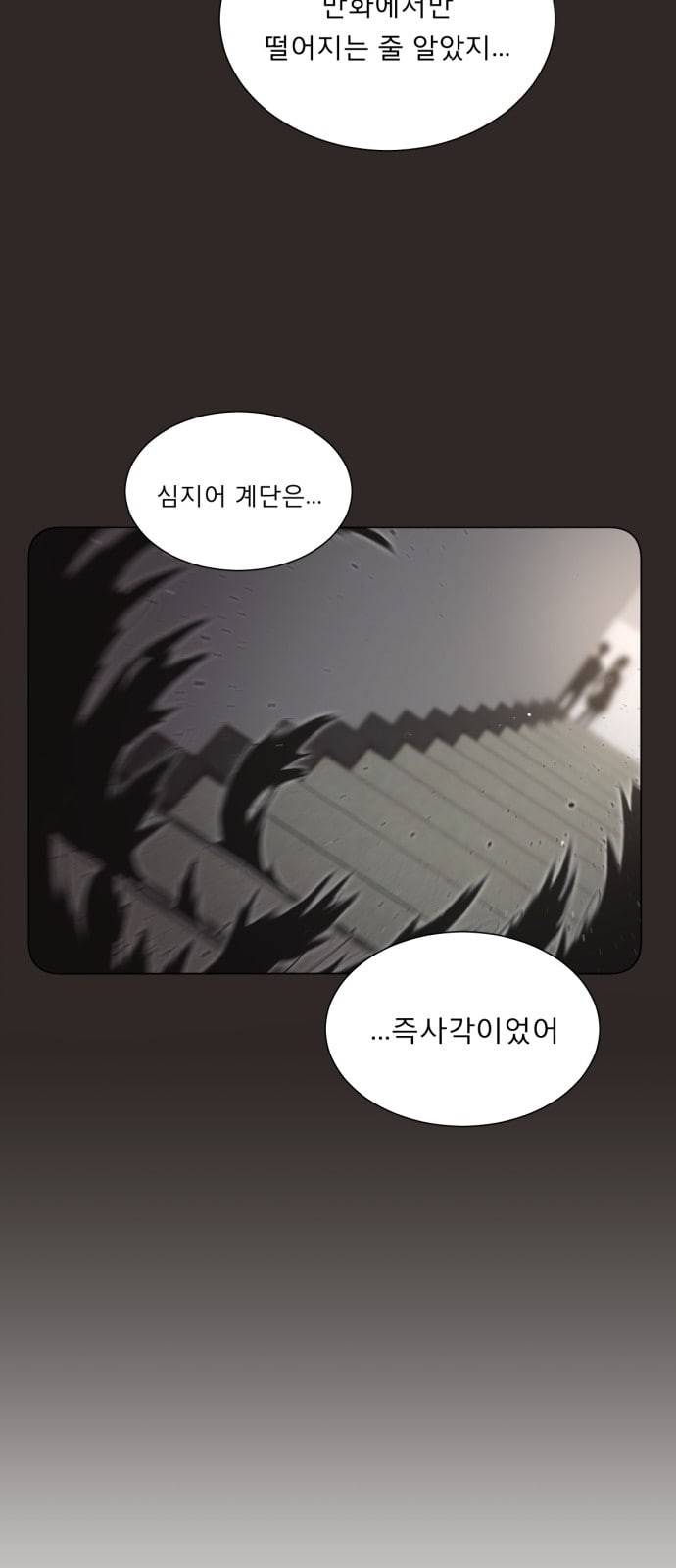 견우와 선녀 3화 47