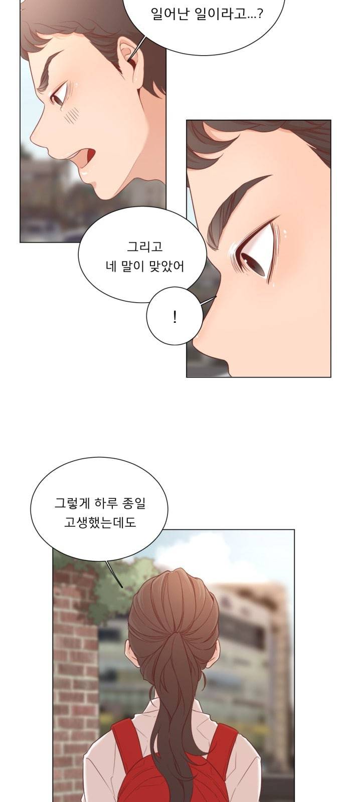 견우와 선녀 3화 49