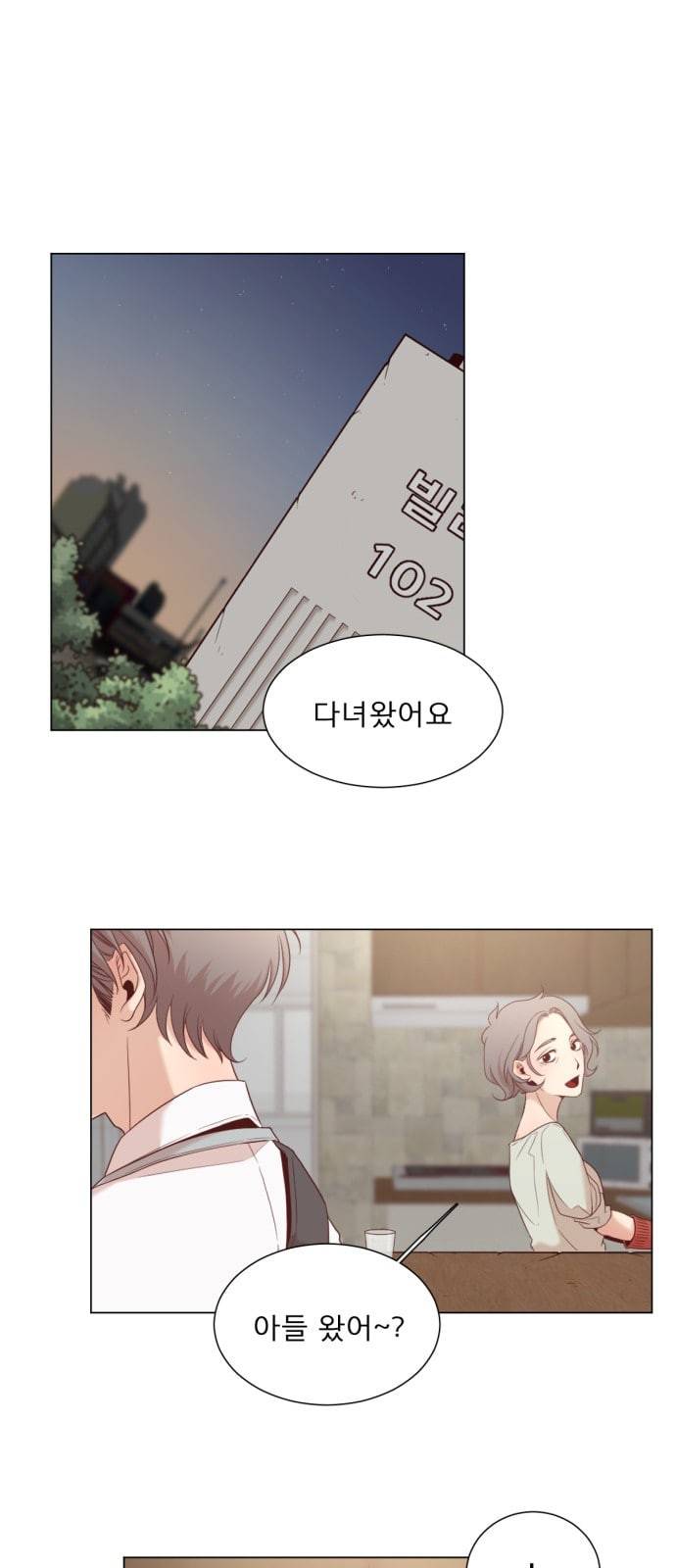 견우와 선녀 3화 51