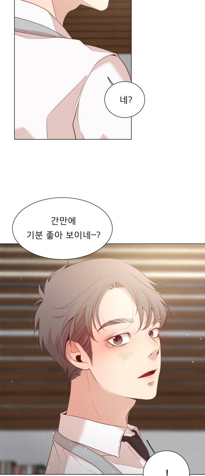 견우와 선녀 3화 53