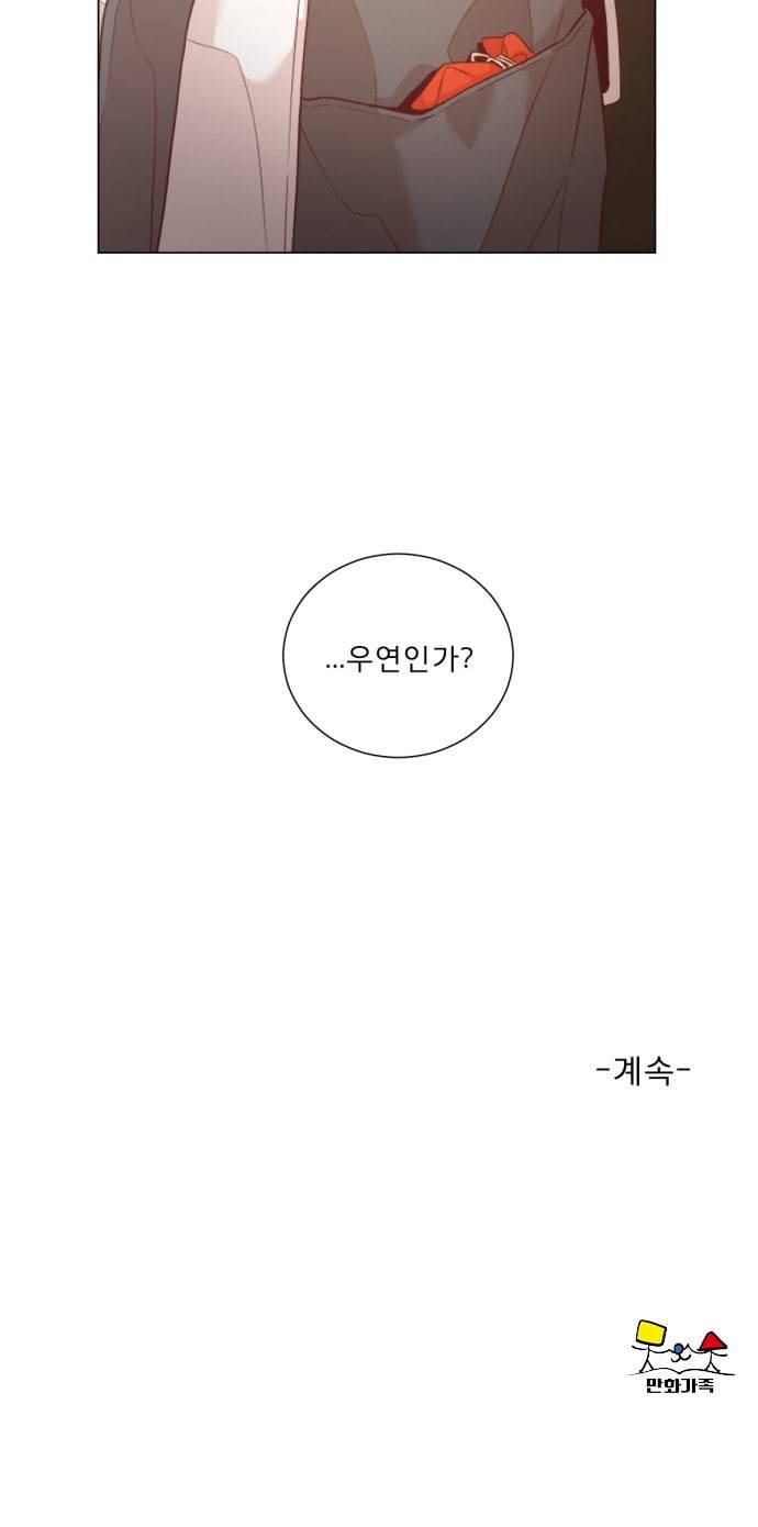 견우와 선녀 3화 56