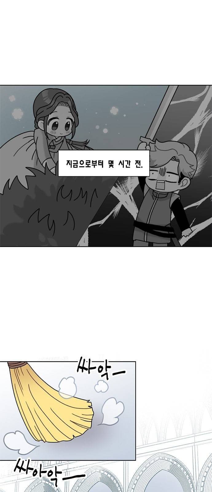 용왕님의 셰프가 되었습니다 7화 1