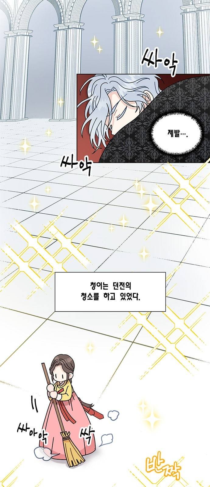 용왕님의 셰프가 되었습니다 7화 2