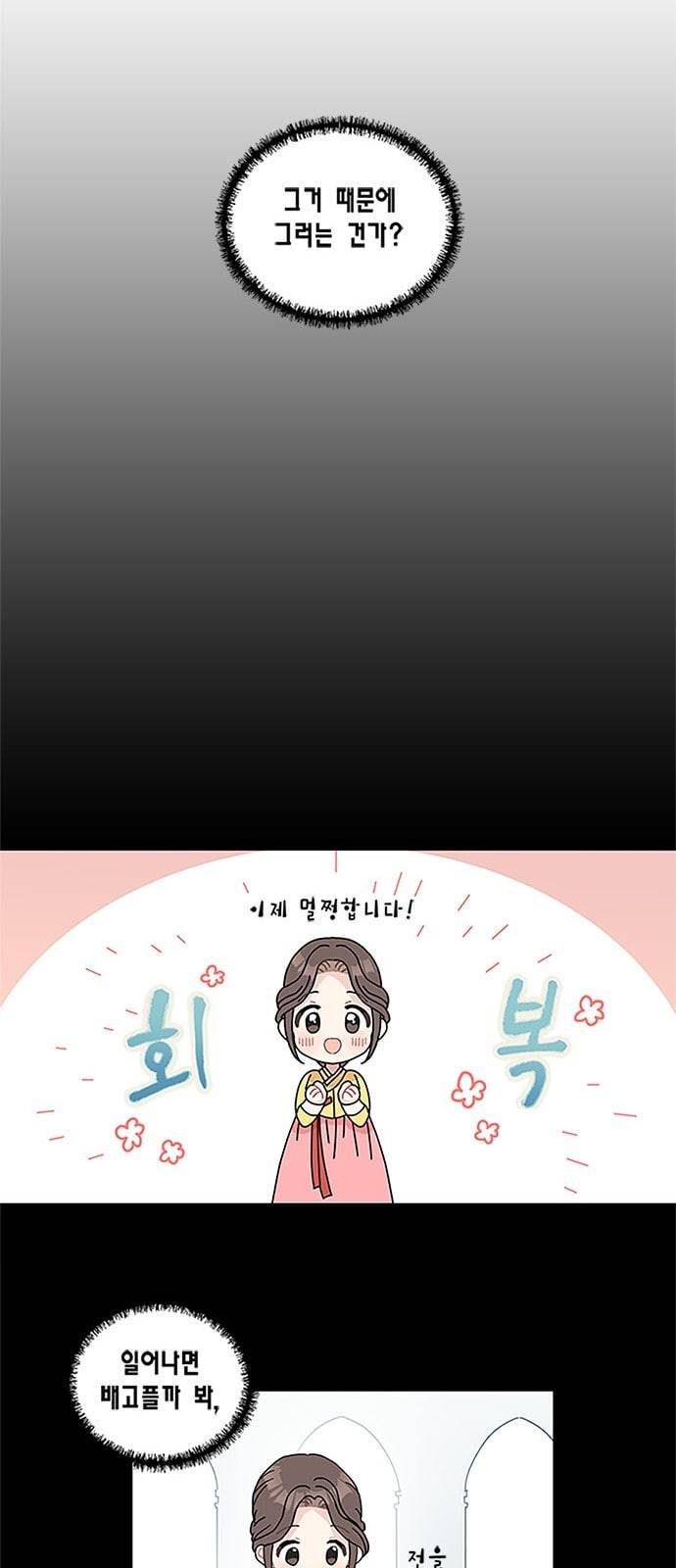 용왕님의 셰프가 되었습니다 7화 7