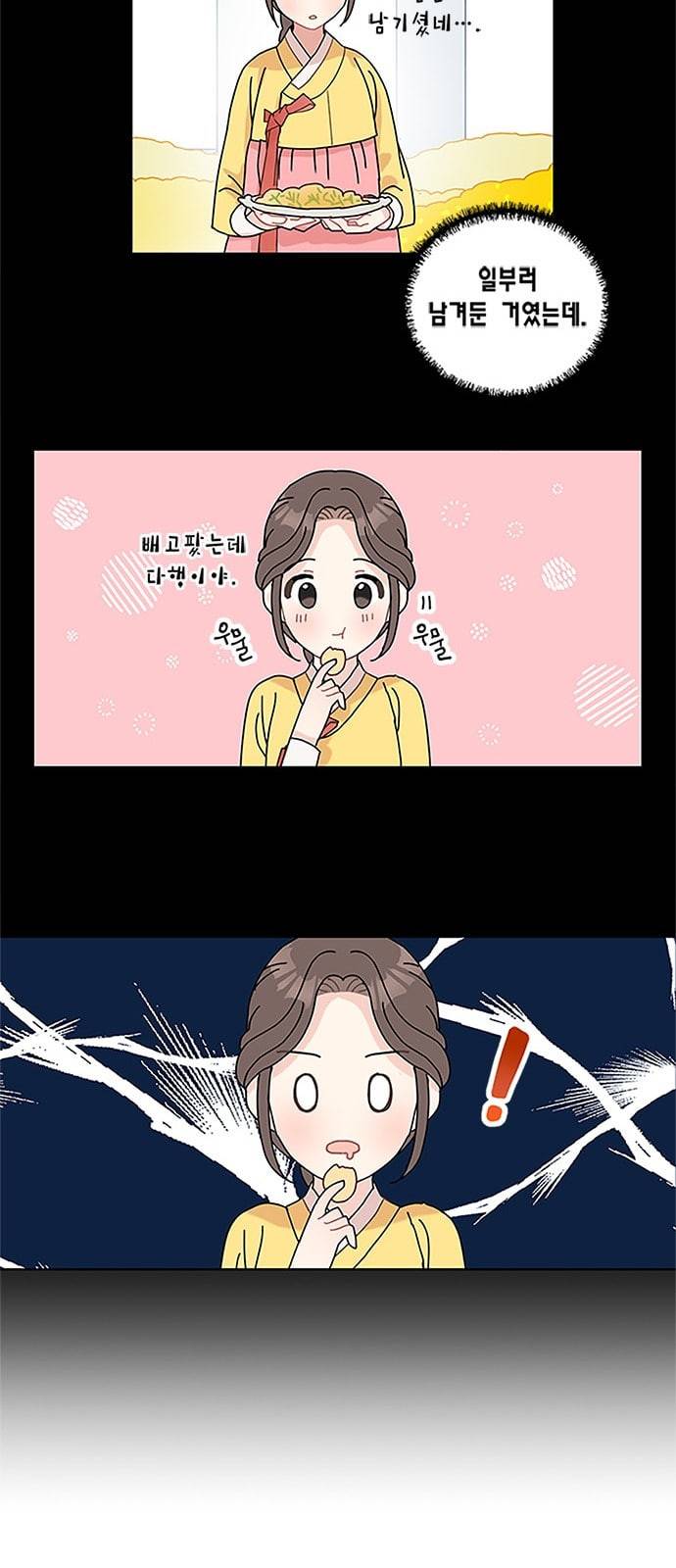 용왕님의 셰프가 되었습니다 7화 8