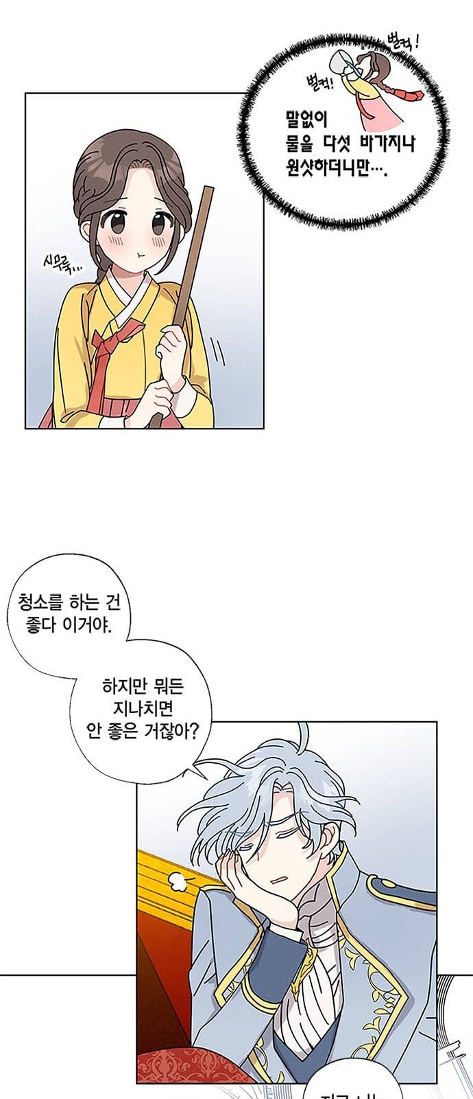 용왕님의 셰프가 되었습니다 7화 9