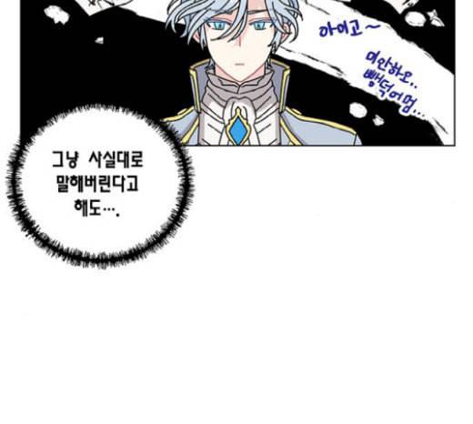 용왕님의 셰프가 되었습니다 14화 6