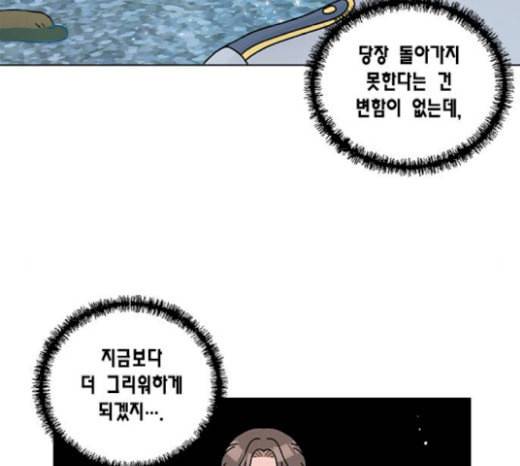 용왕님의 셰프가 되었습니다 14화 8