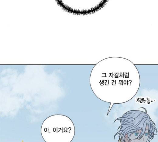 용왕님의 셰프가 되었습니다 14화 11