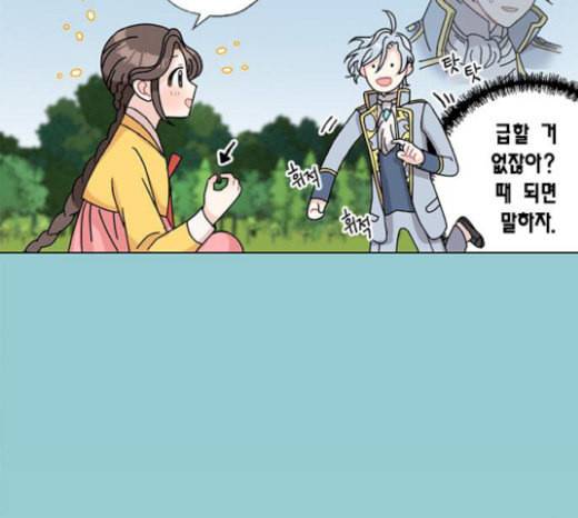 용왕님의 셰프가 되었습니다 14화 12