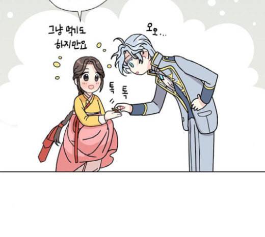 용왕님의 셰프가 되었습니다 14화 15