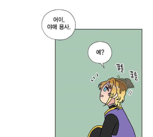 용왕님의 셰프가 되었습니다 14화 18