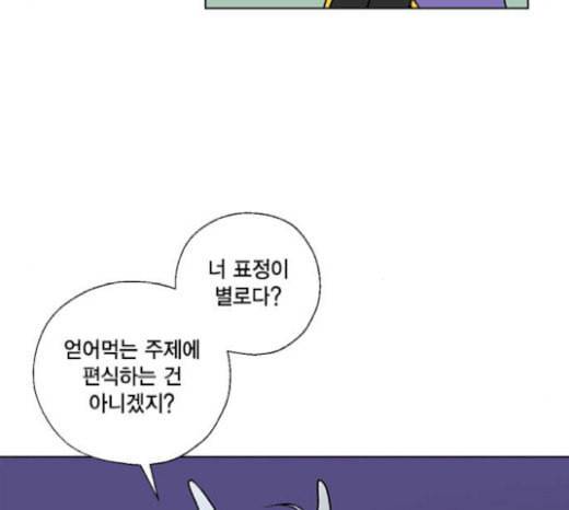 용왕님의 셰프가 되었습니다 14화 19