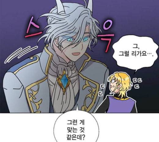 용왕님의 셰프가 되었습니다 14화 20