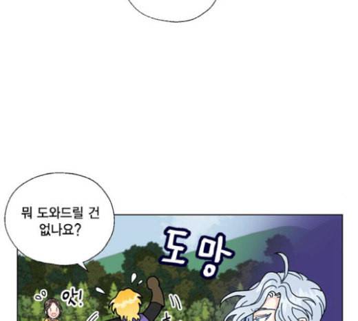 용왕님의 셰프가 되었습니다 14화 21