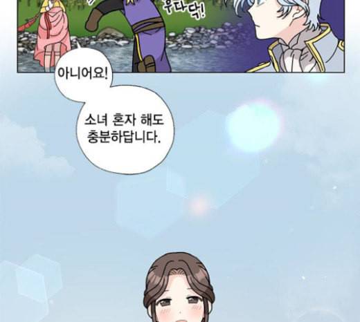 용왕님의 셰프가 되었습니다 14화 22