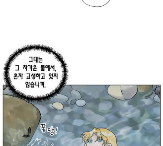 용왕님의 셰프가 되었습니다 14화 24