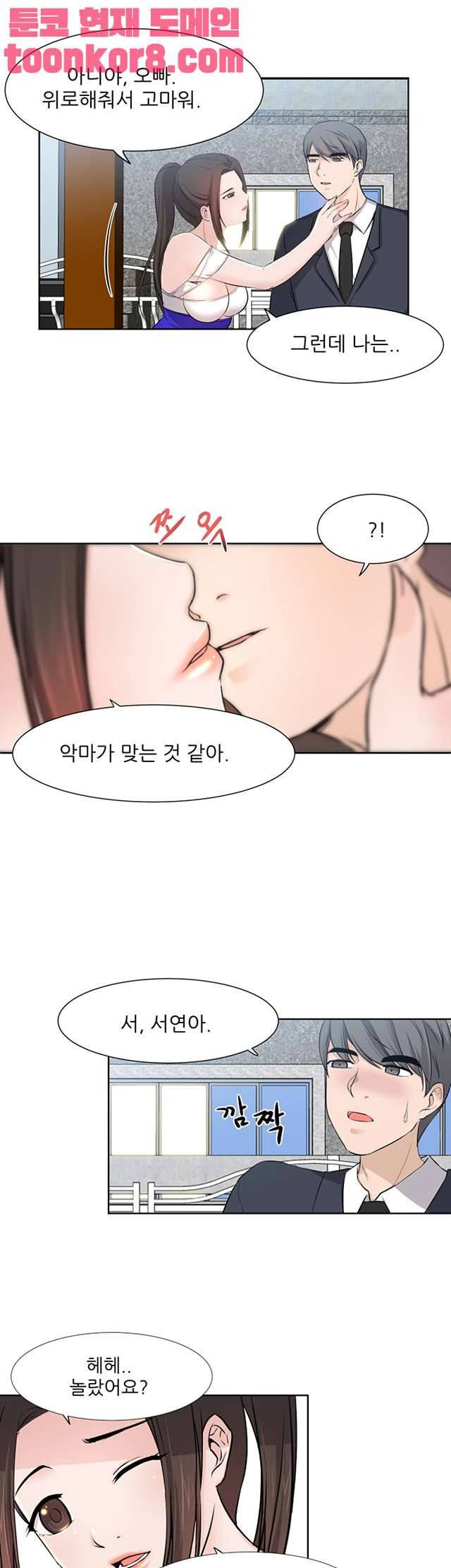 섹잘남 10화 1