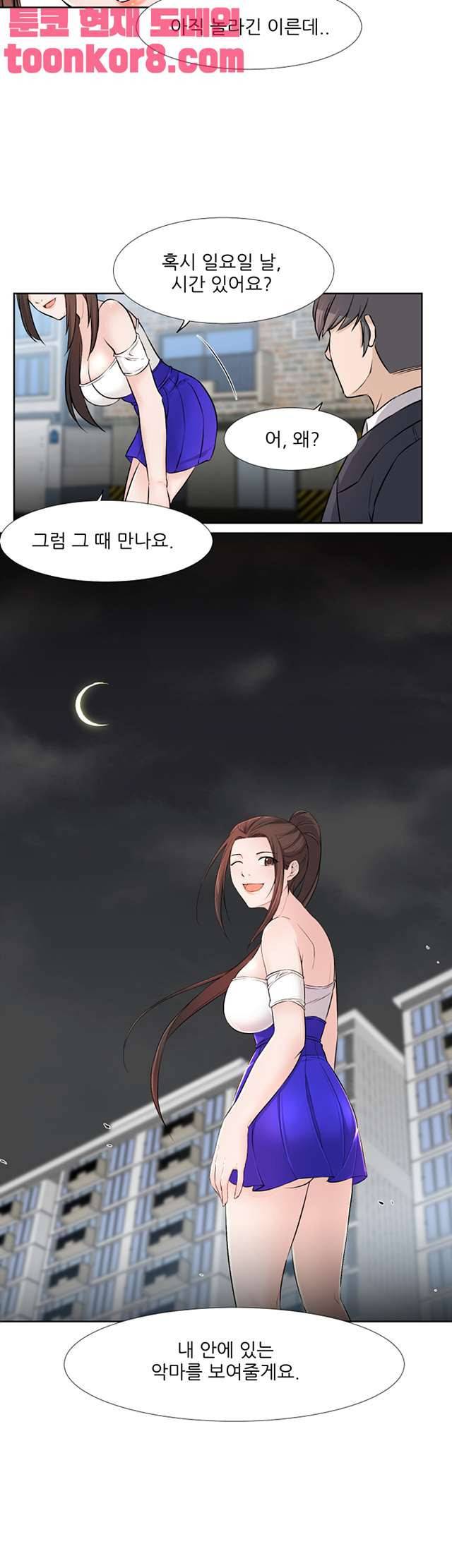 섹잘남 10화 2