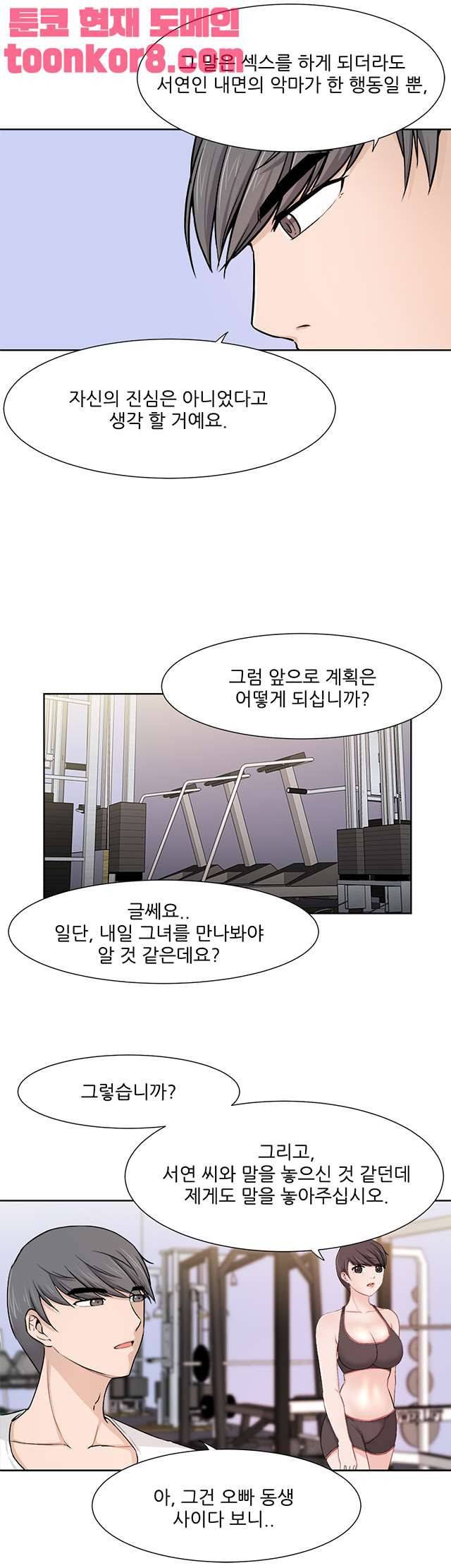 섹잘남 10화 4