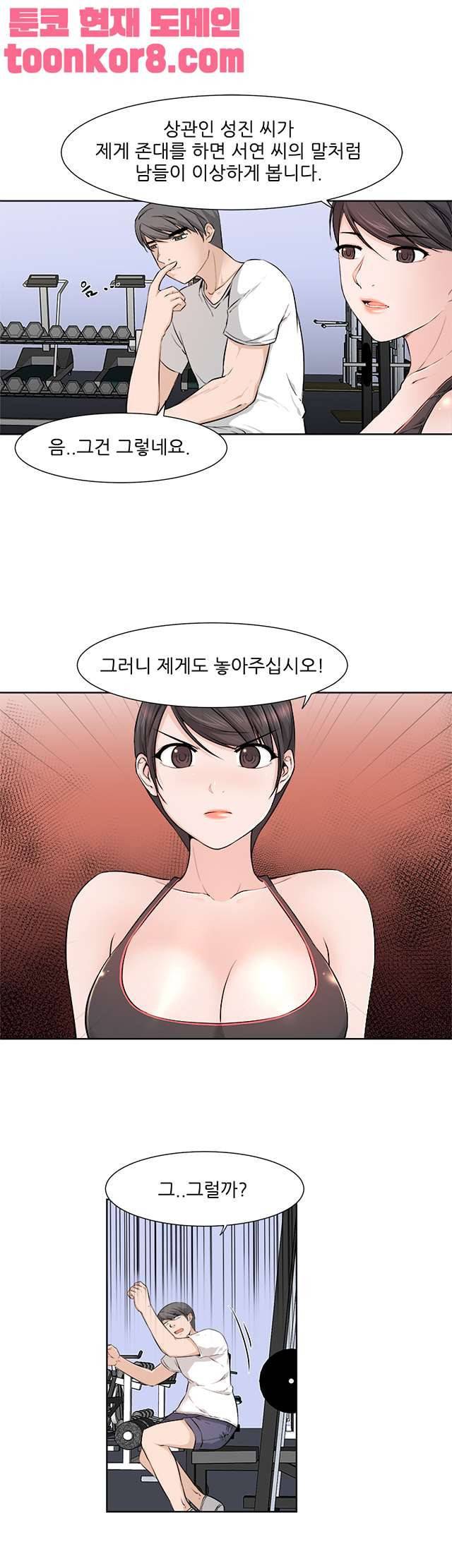 섹잘남 10화 5
