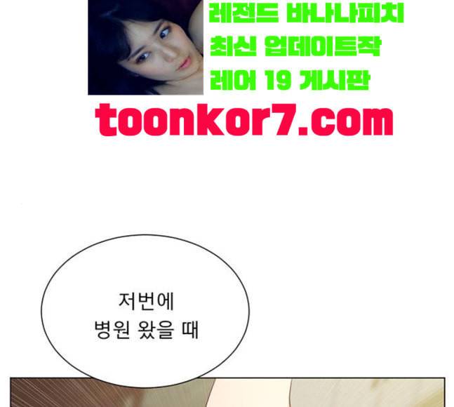 견우와 선녀 19화 1