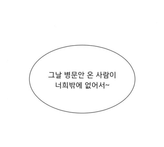 견우와 선녀 19화 5