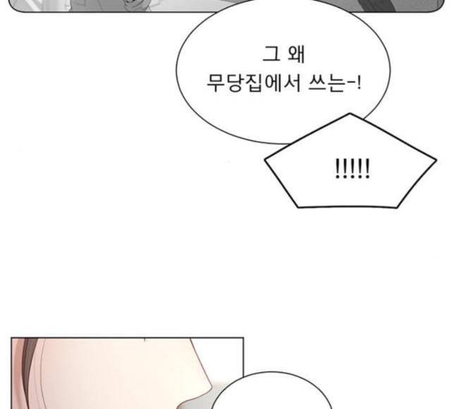 견우와 선녀 19화 10