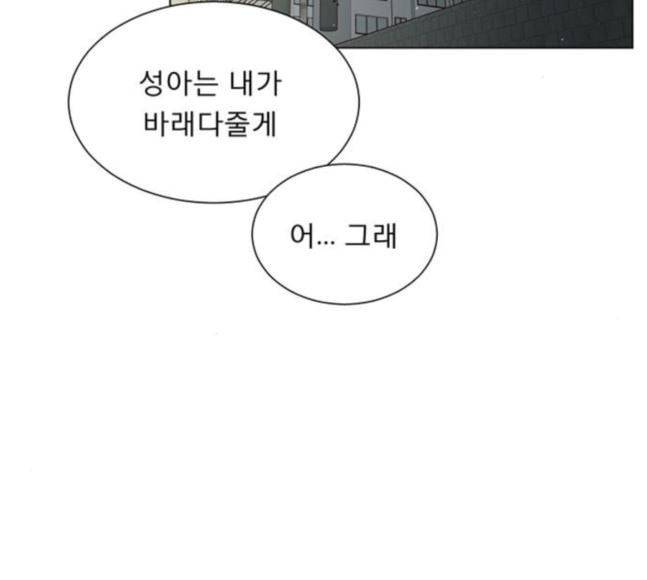 견우와 선녀 19화 20