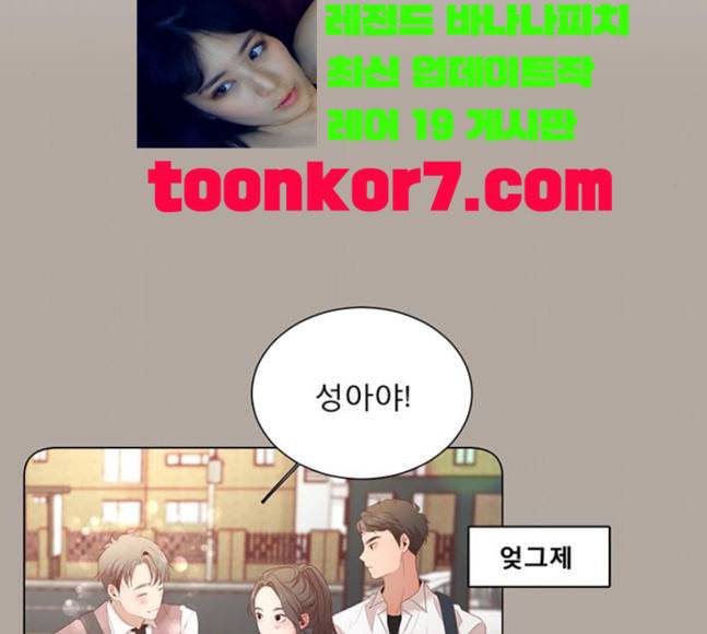 견우와 선녀 19화 36