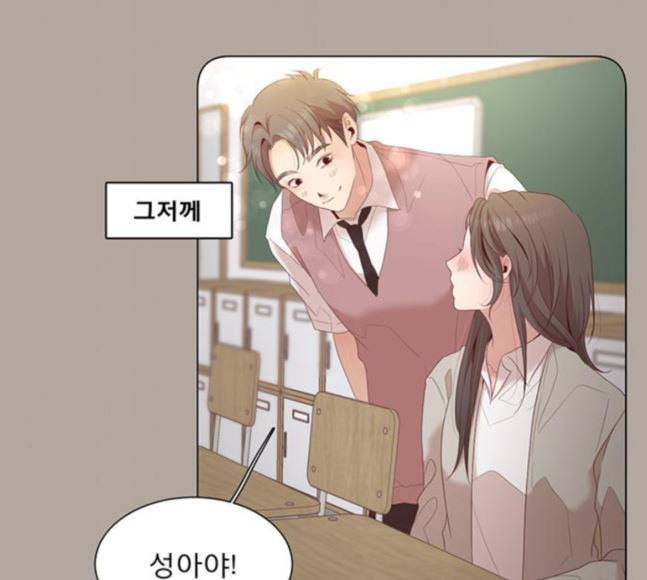 견우와 선녀 19화 38