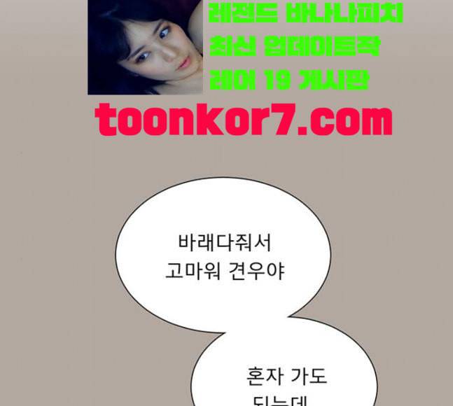 견우와 선녀 19화 47