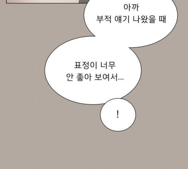 견우와 선녀 19화 52