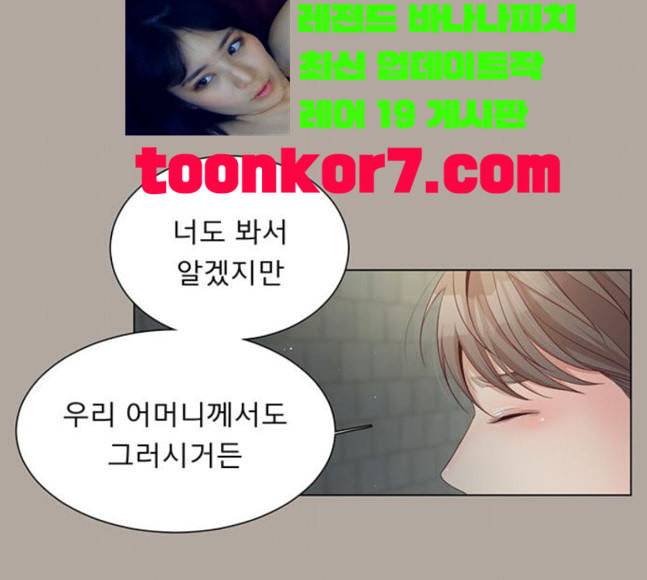 견우와 선녀 19화 65