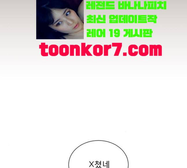 견우와 선녀 19화 73