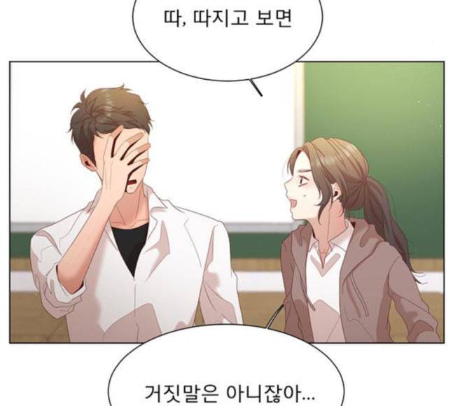 견우와 선녀 19화 75