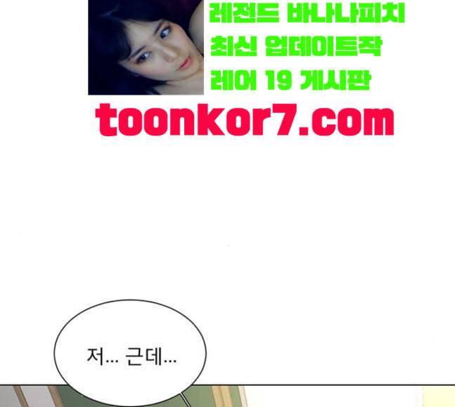 견우와 선녀 19화 86