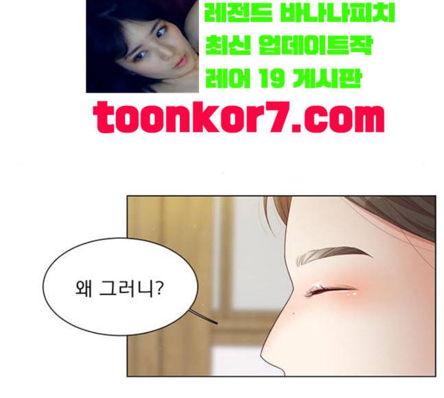 견우와 선녀 19화 101