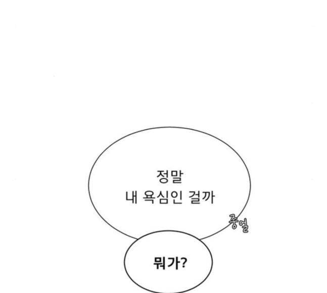 견우와 선녀 19화 118